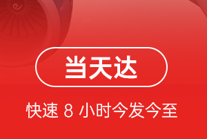通化三源浦空运航空货运公司【机场