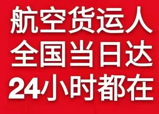 通化三源浦空运货物、航空货运:物流行业各岗位招聘